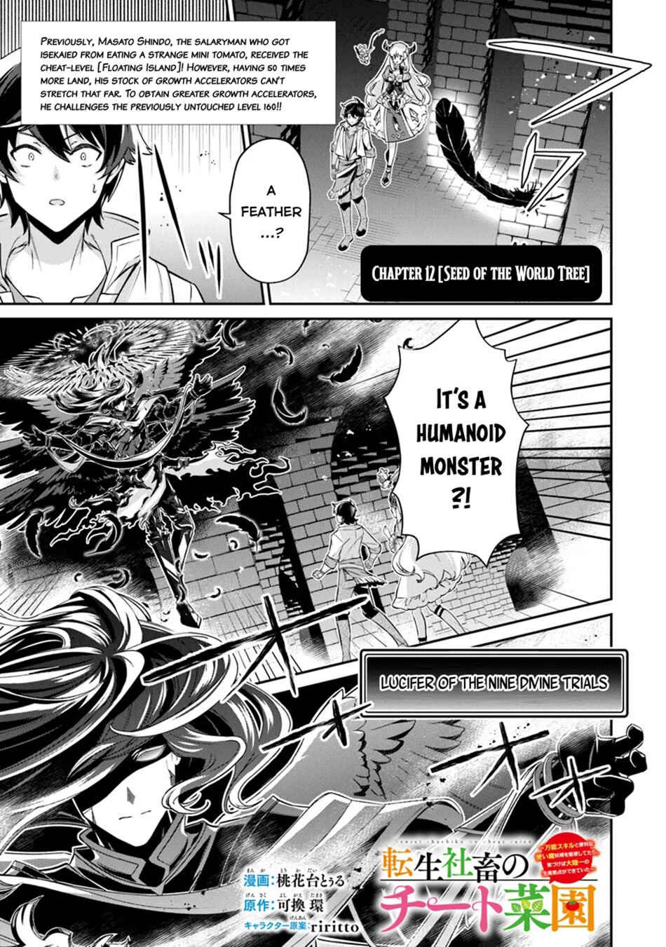 Tensei Shachiku no Cheat Saien ~Ban'nou Skill to Benri na Tsukaima Yousei wo Kushishitetara, Kidzukeba Tairiku Ichi no Seisan Kyoten ga Dekiteita~ Chapter 12 - Page 2