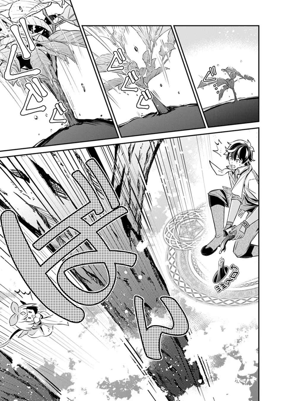 Tensei Shachiku no Cheat Saien ~Ban'nou Skill to Benri na Tsukaima Yousei wo Kushishitetara, Kidzukeba Tairiku Ichi no Seisan Kyoten ga Dekiteita~ Chapter 12 - Page 34