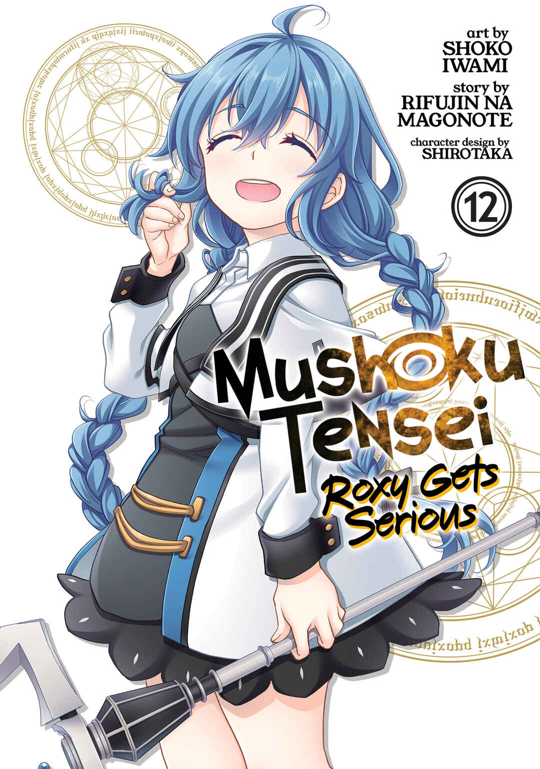 Mushoku Tensei: Roxy da tte Honki desu Chapter 59 - Page 1