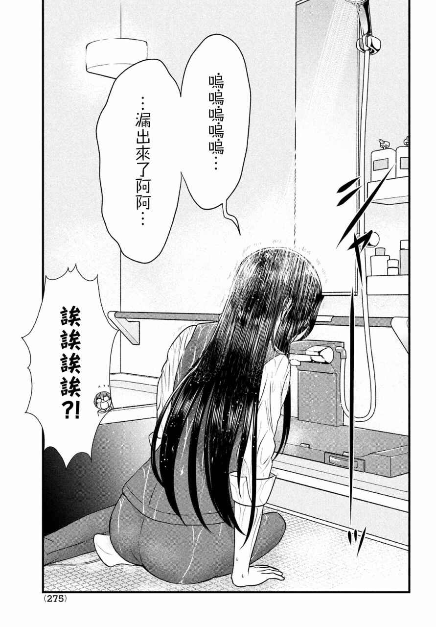 Ano Oni Kyoushi ga Boku no Ane ni Narundesuka? Chapter 10 - Page 11