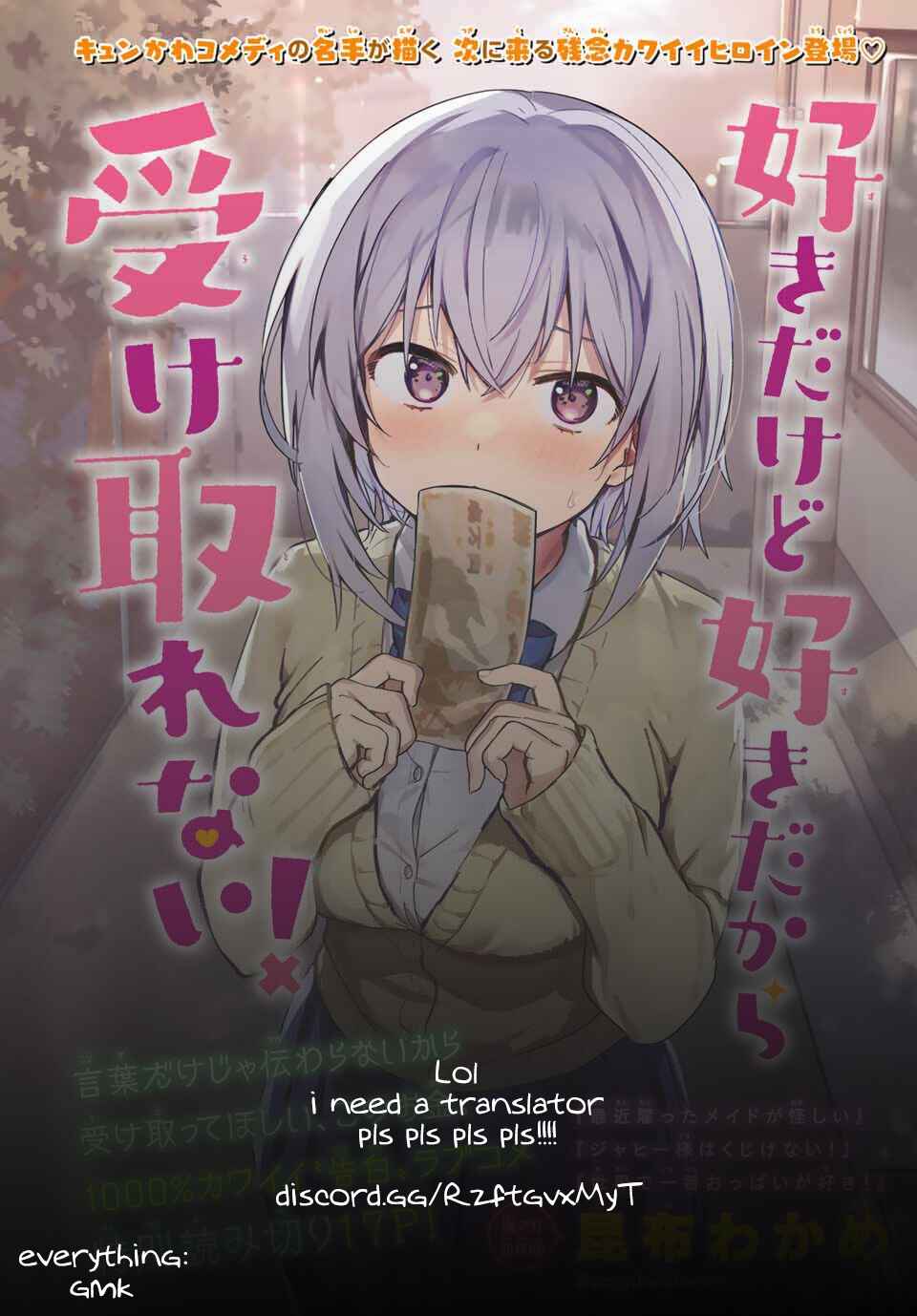 Sukidakedo Sukidakara Uketorenai Chapter 1 - Page 5