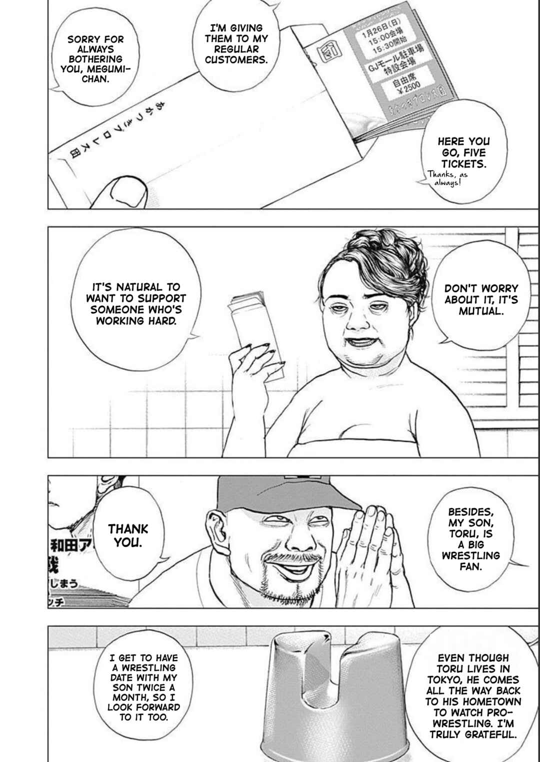 Lock Up: Warera Akatsuki Pro Wrestling-dan Chapter 18 - Page 4