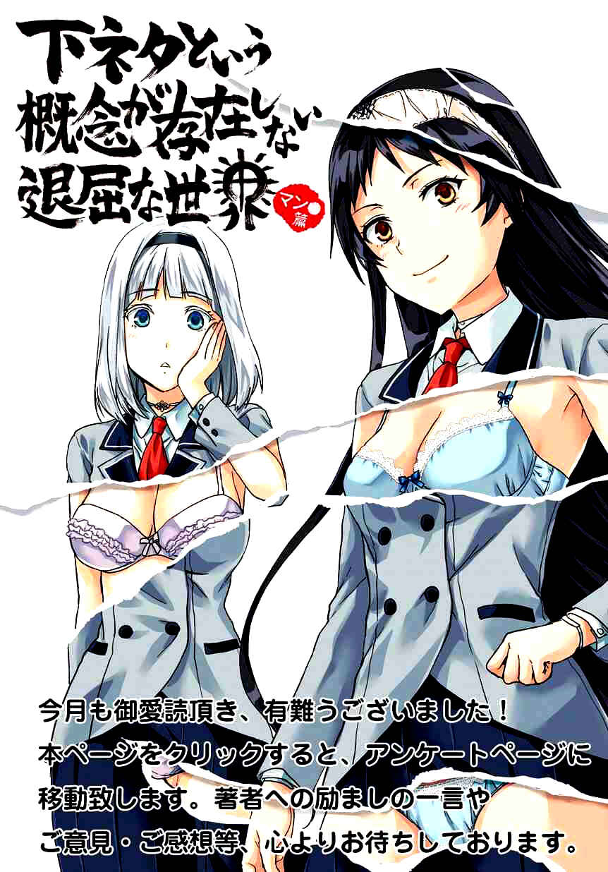 Shimoneta to Iu Gainen ga Sonzai Shinai Taikutsu na Sekai - Man●hen Chapter 22 - Page 30