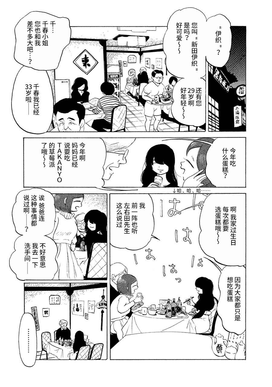36-do Chapter 1 - Page 10