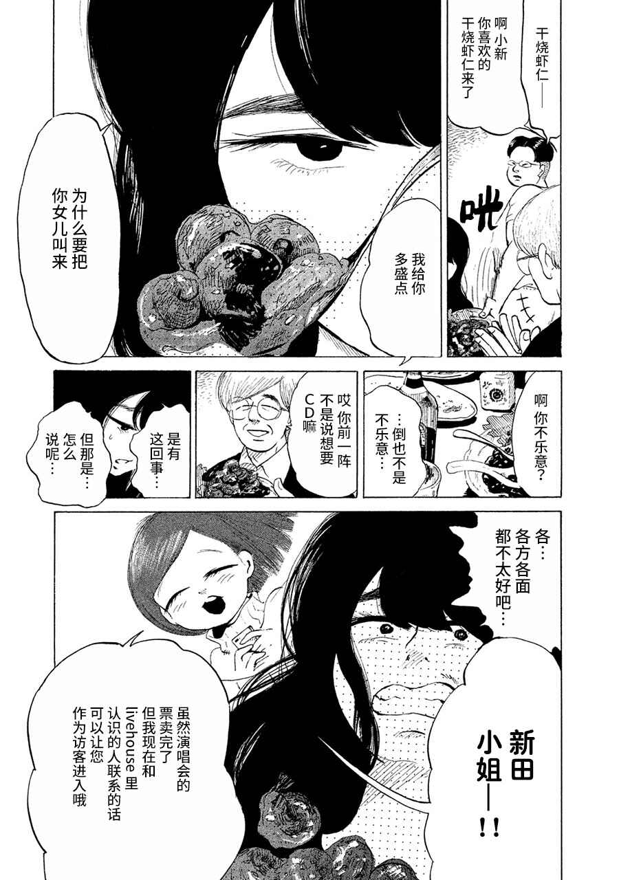 36-do Chapter 1 - Page 12