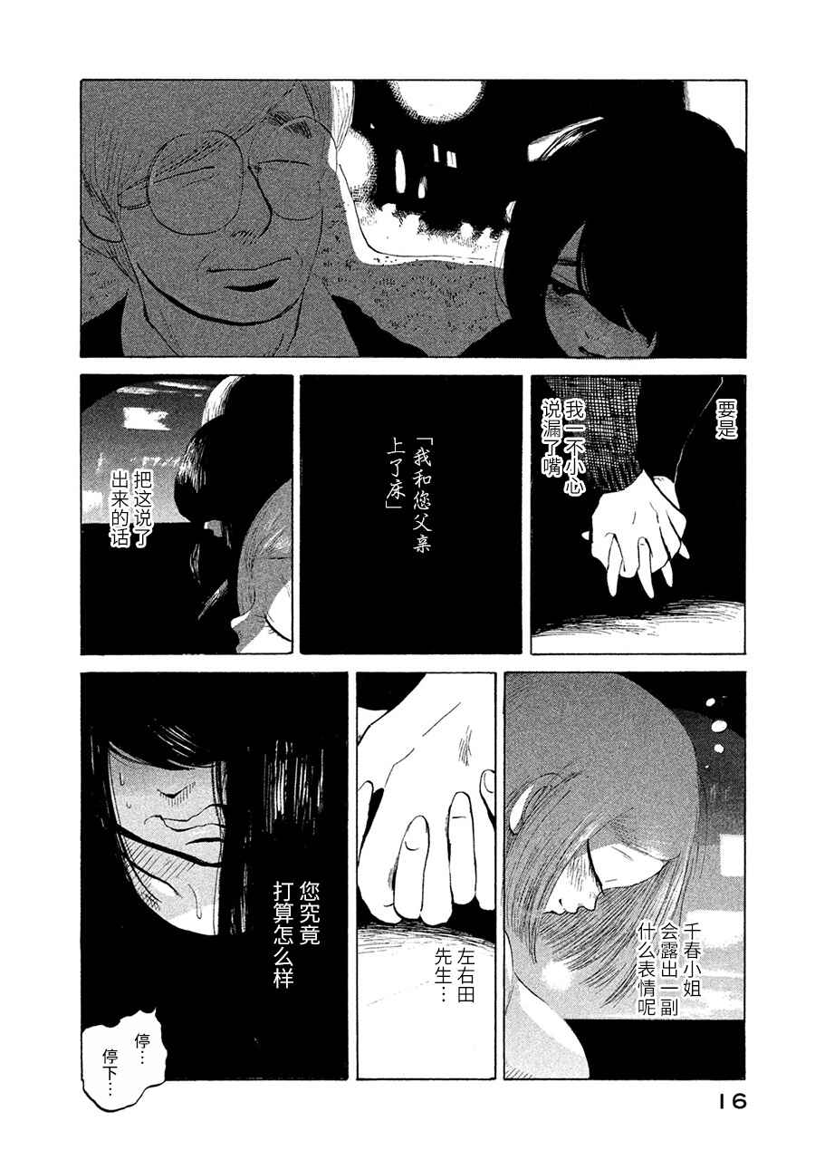 36-do Chapter 1 - Page 15
