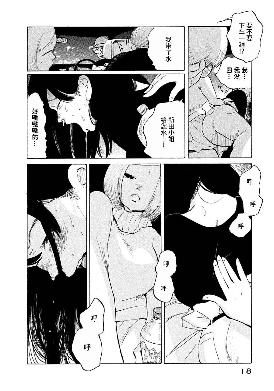 36-do Chapter 1 - Page 17