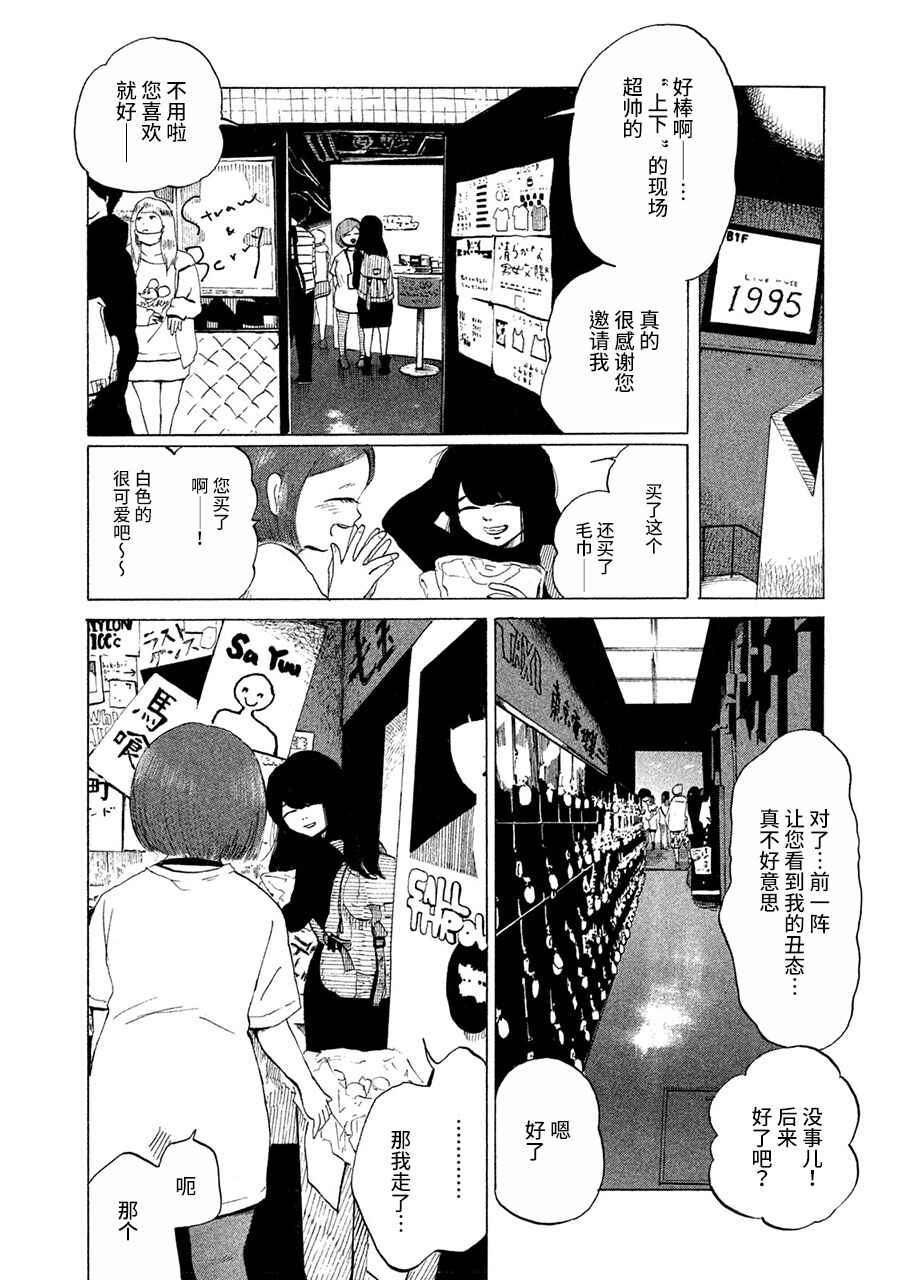 36-do Chapter 1 - Page 19