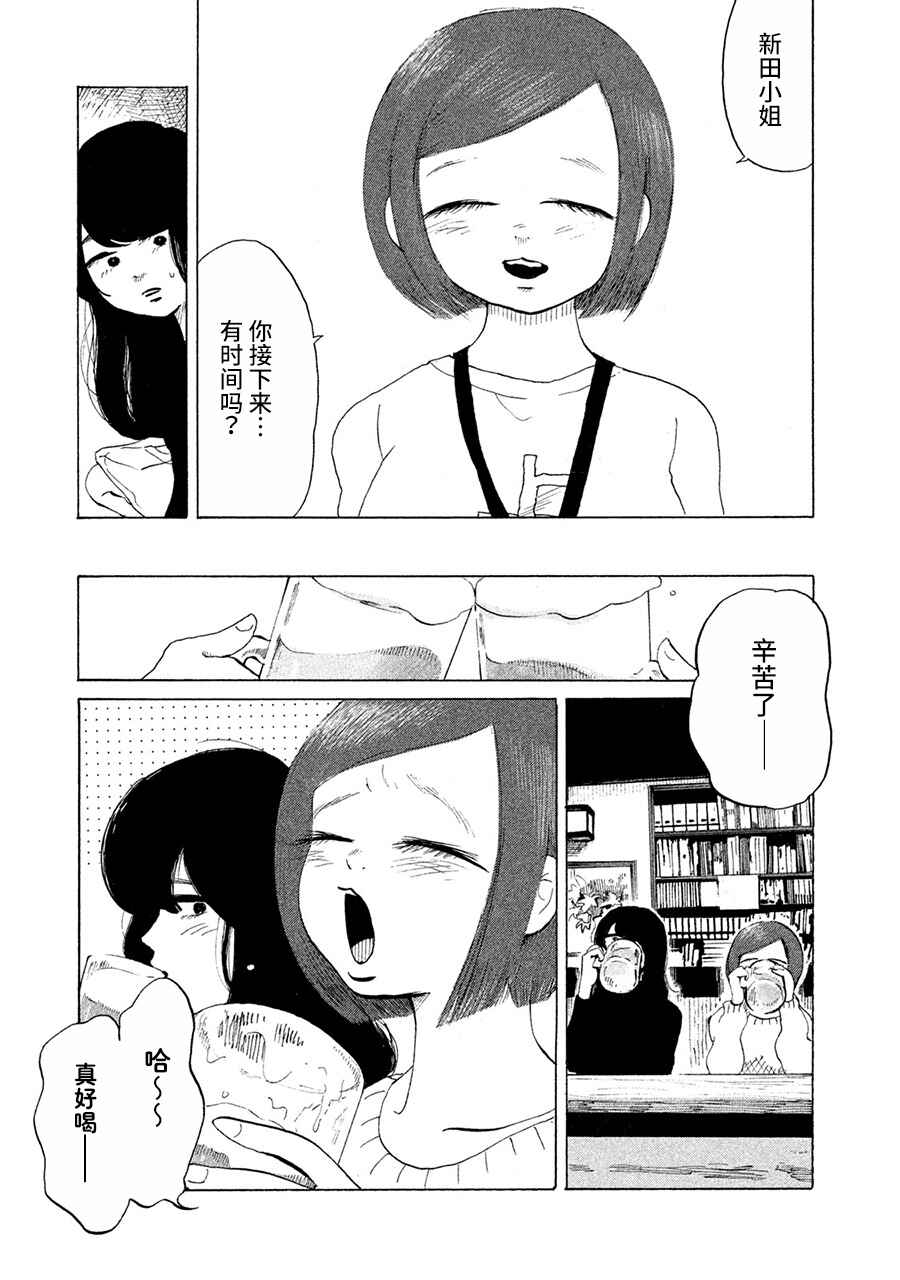 36-do Chapter 1 - Page 20