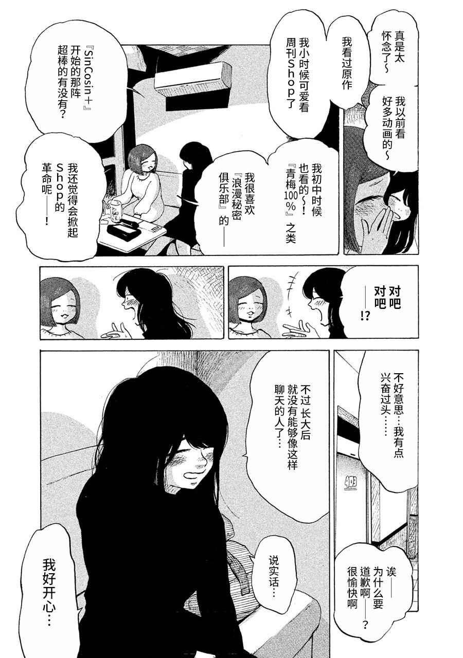 36-do Chapter 1 - Page 24