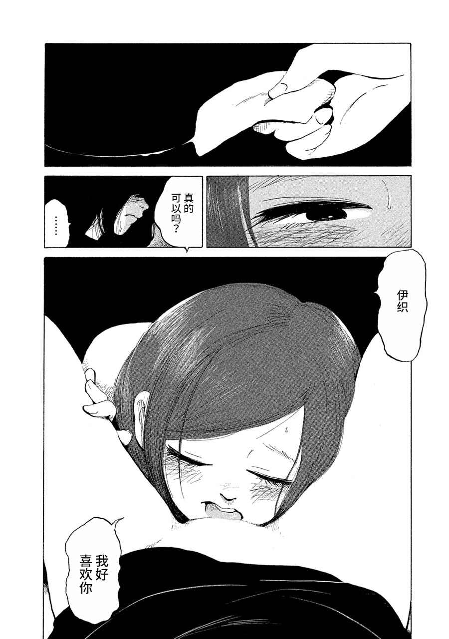 36-do Chapter 1 - Page 33