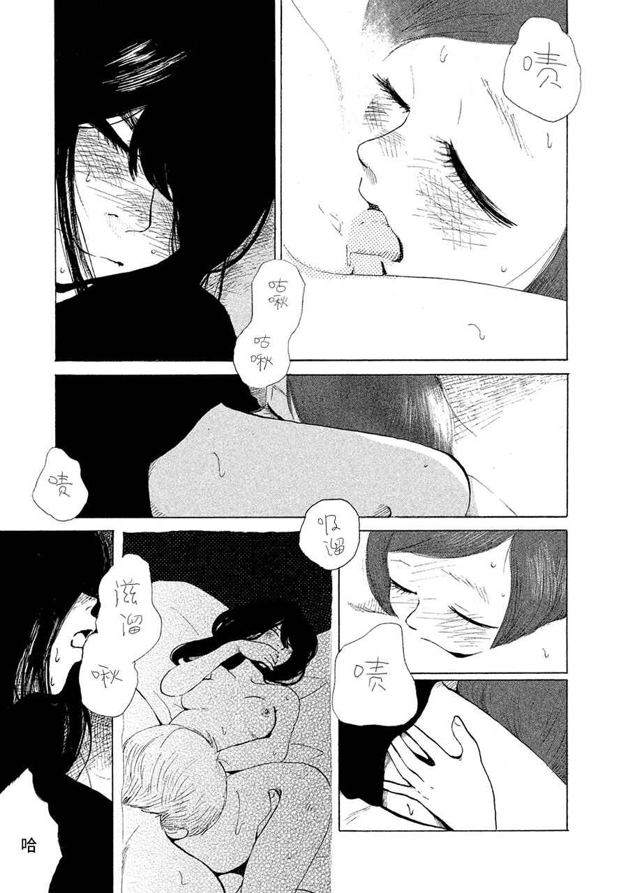 36-do Chapter 1 - Page 34