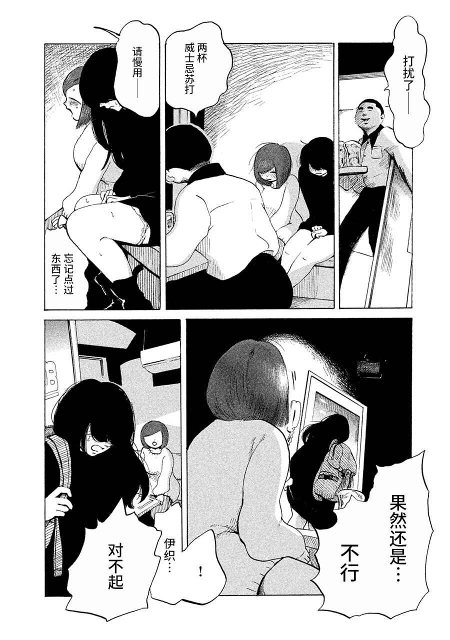 36-do Chapter 1 - Page 35