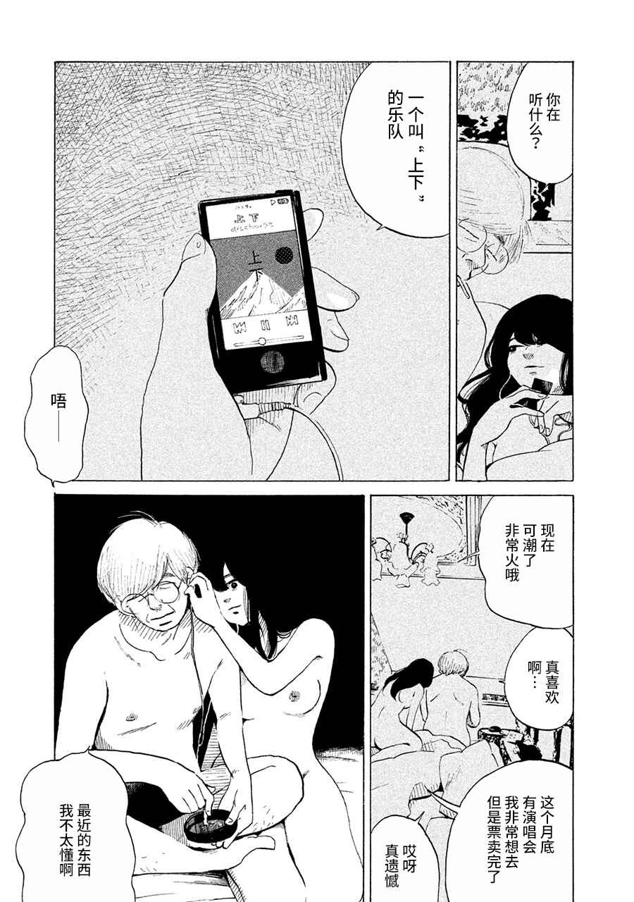 36-do Chapter 1 - Page 4