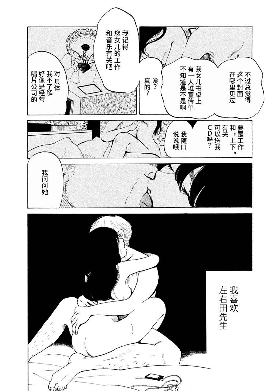 36-do Chapter 1 - Page 5
