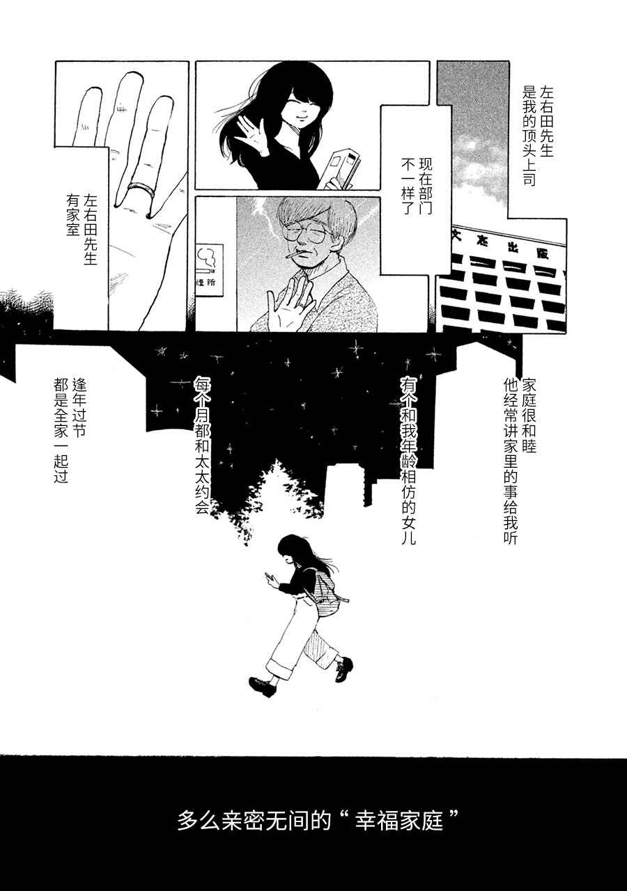 36-do Chapter 1 - Page 6
