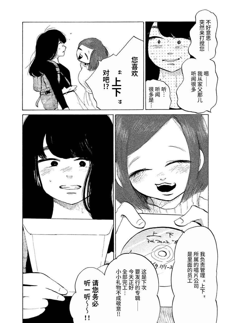 36-do Chapter 1 - Page 9
