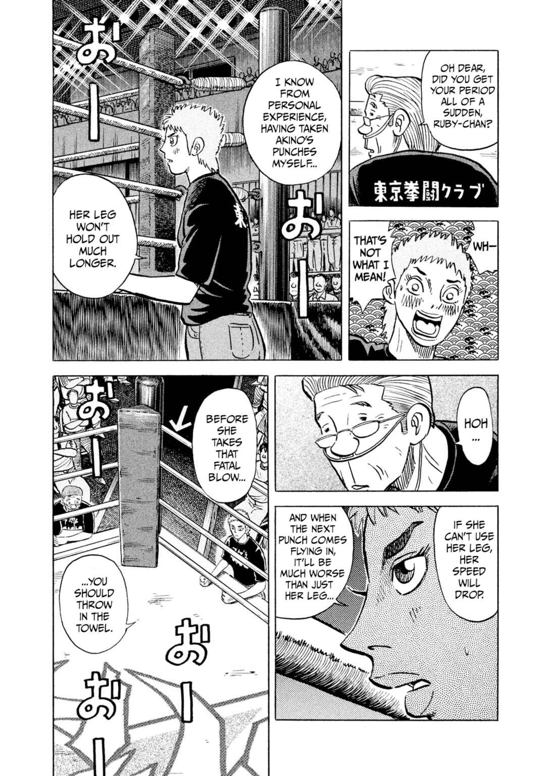 Rice Shoulder Chapter 37 - Page 16