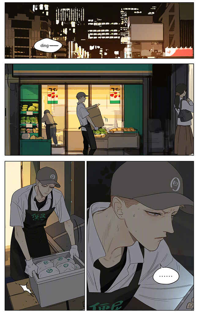 19 Tian Chapter 340 - Page 2