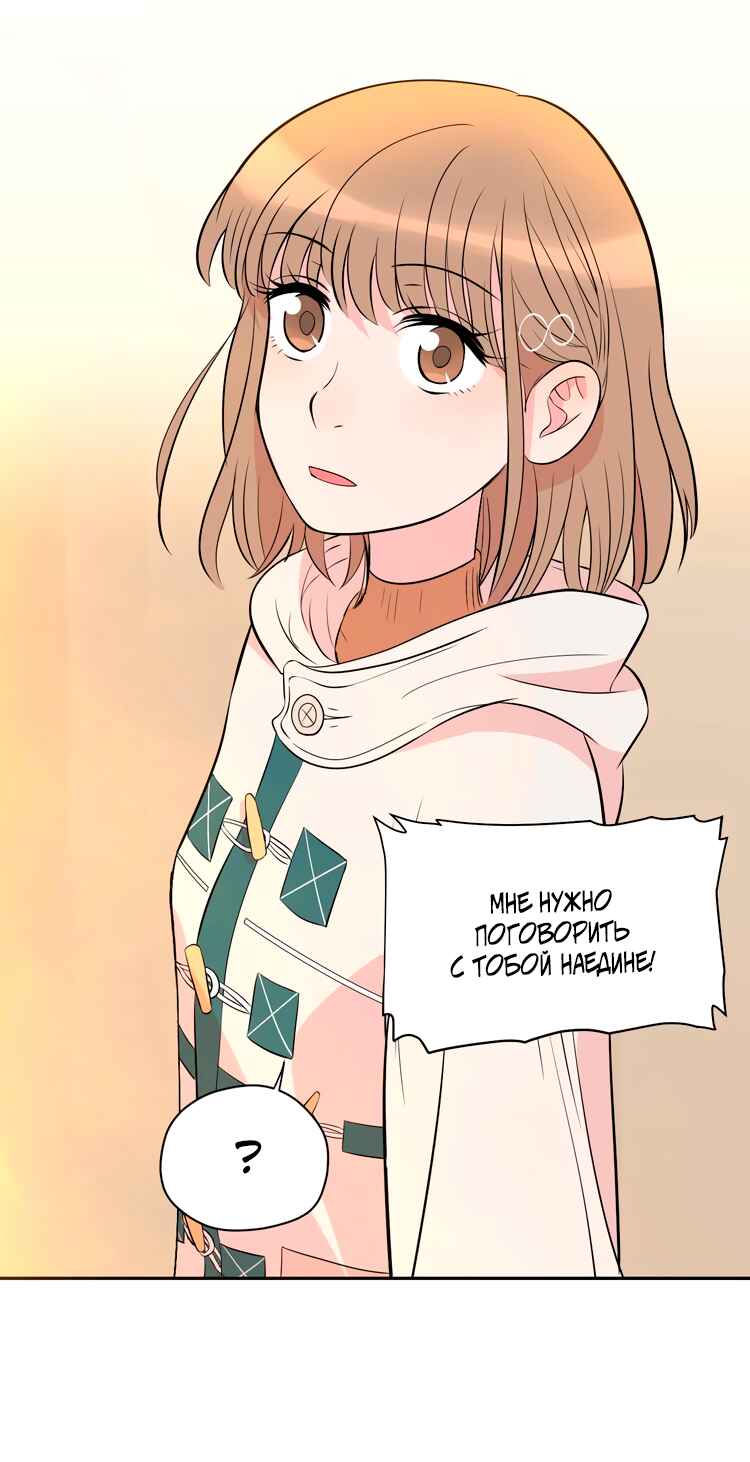 Soulmate Chapter 24 - Page 10
