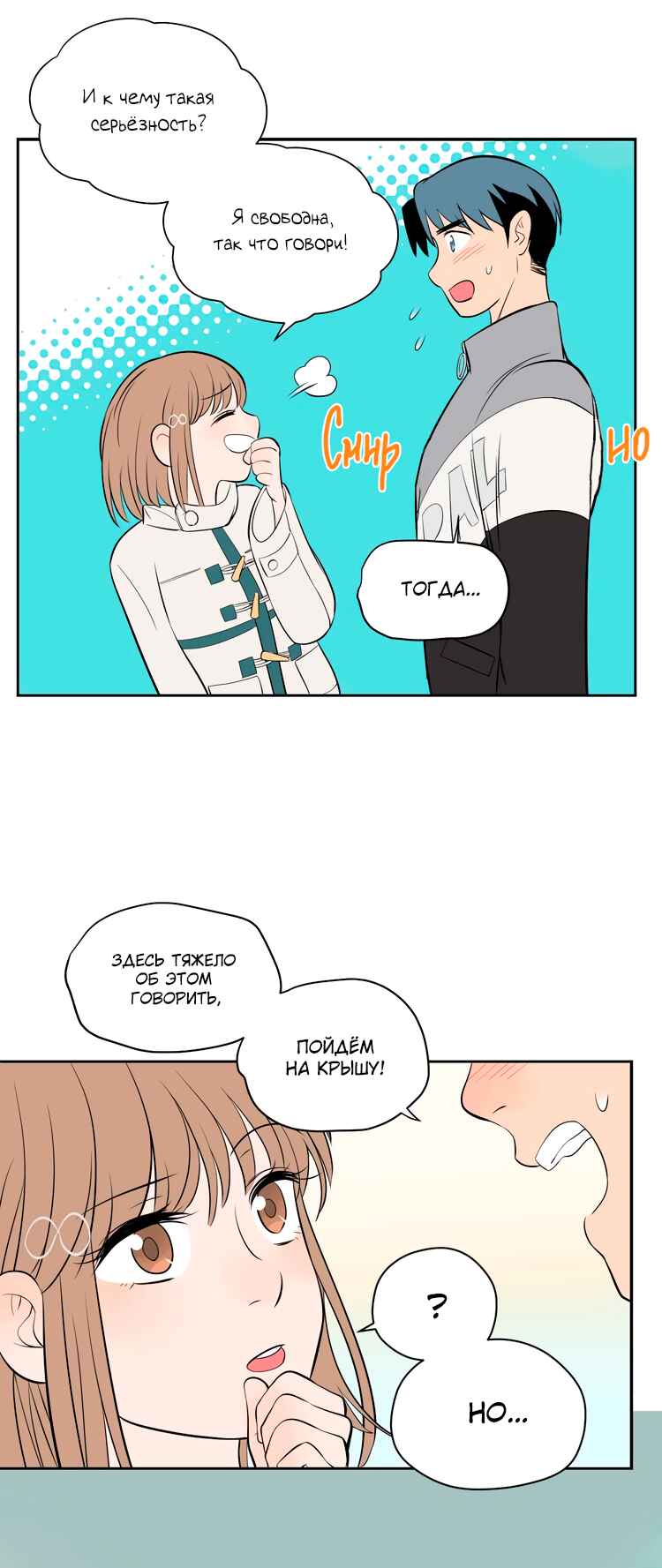 Soulmate Chapter 24 - Page 11