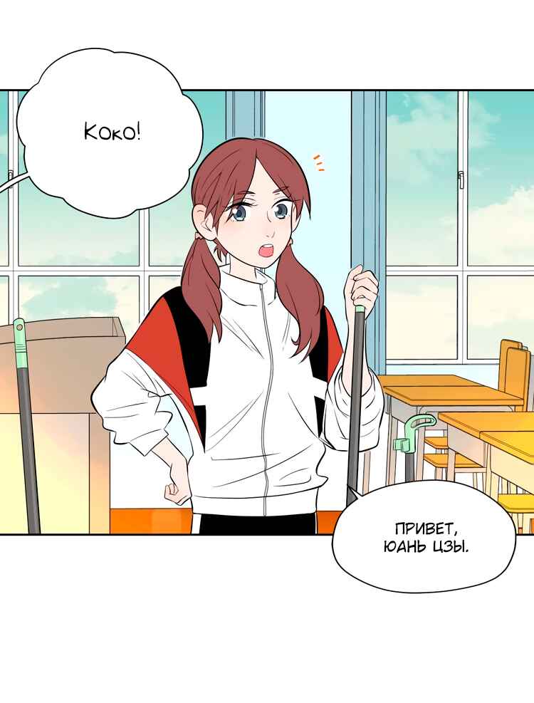 Soulmate Chapter 24 - Page 14
