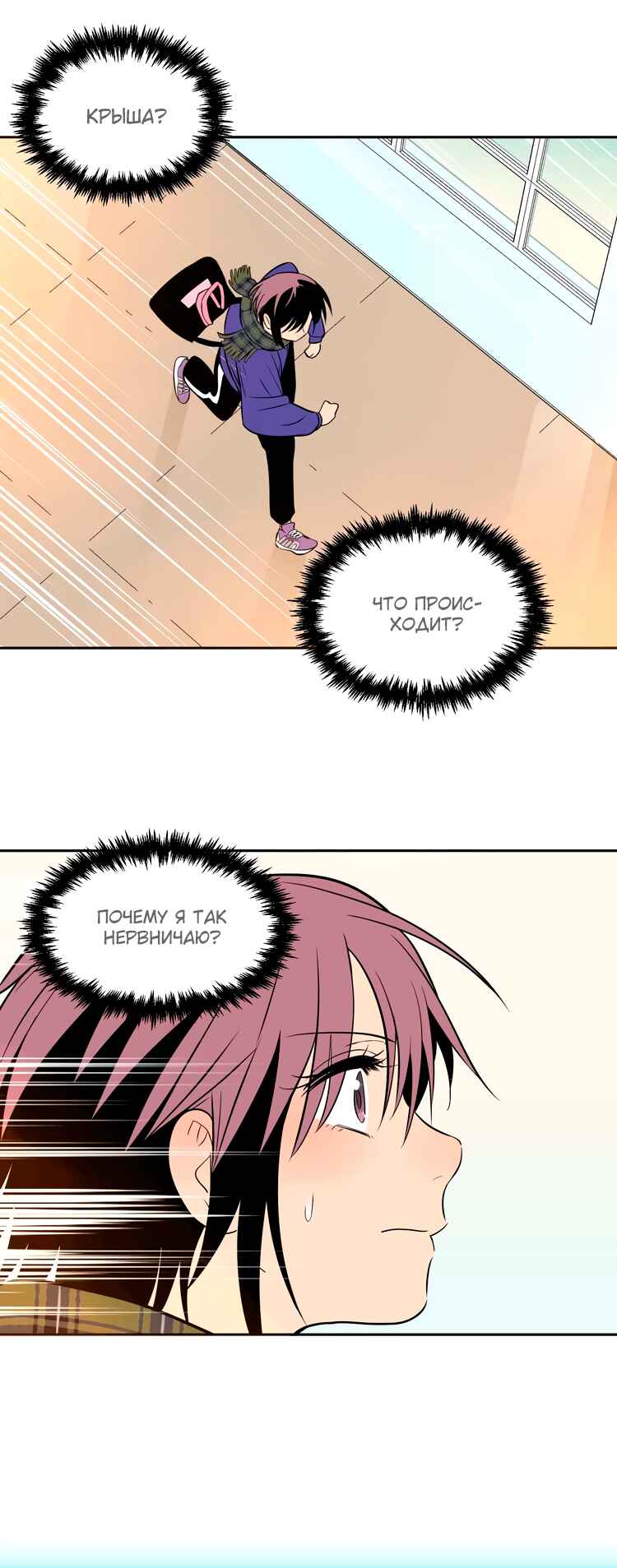 Soulmate Chapter 24 - Page 17