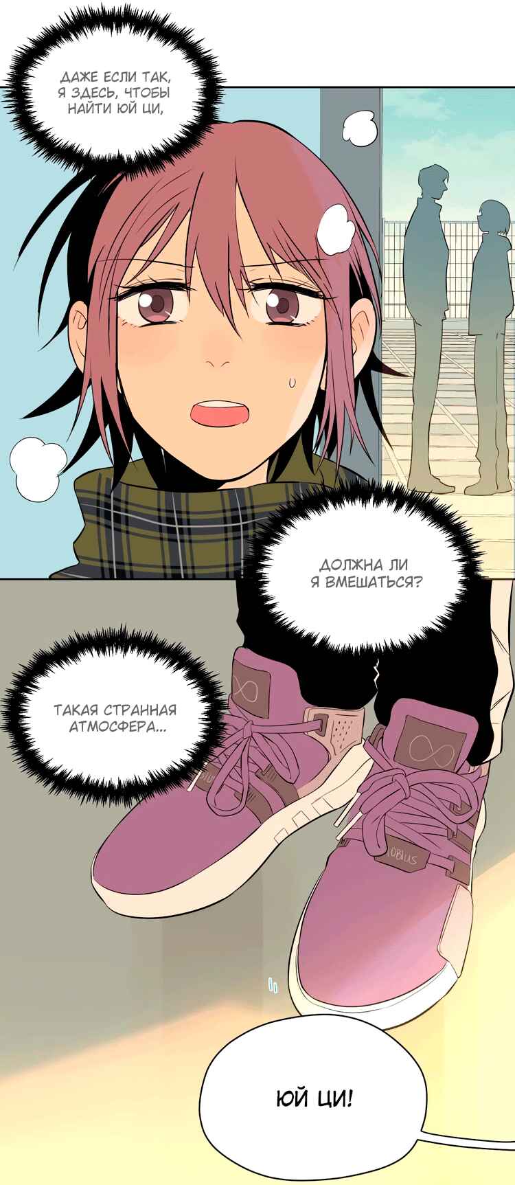 Soulmate Chapter 24 - Page 21