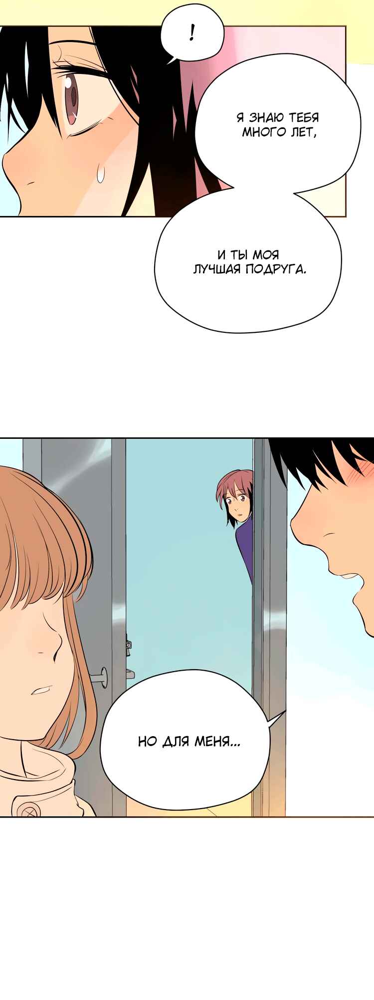 Soulmate Chapter 24 - Page 22