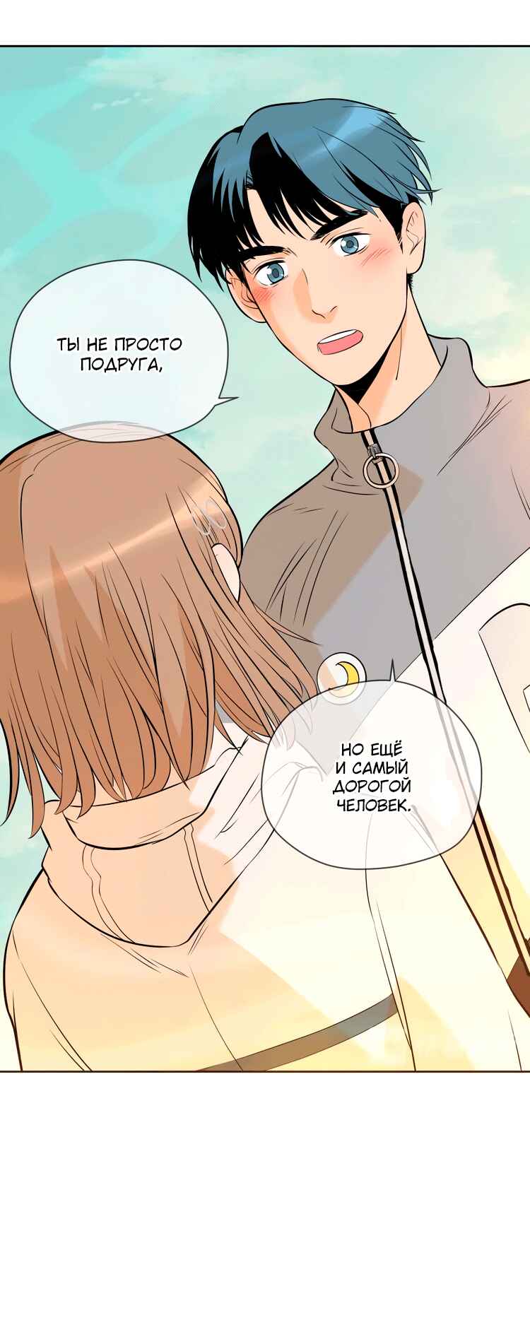 Soulmate Chapter 24 - Page 23