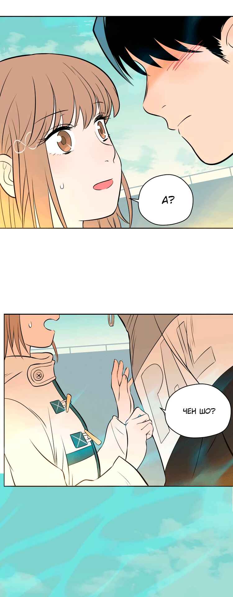 Soulmate Chapter 24 - Page 26