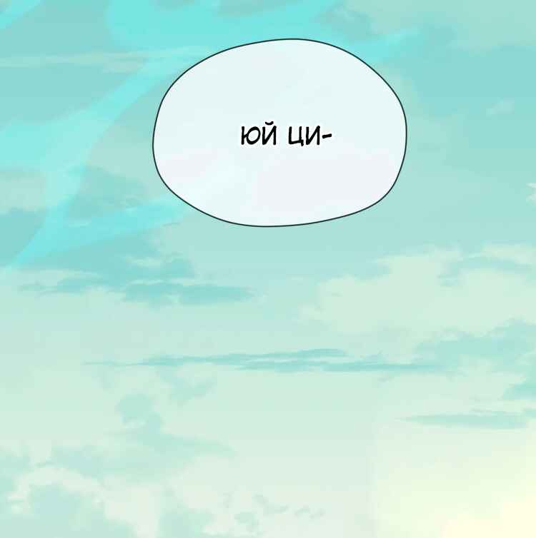 Soulmate Chapter 24 - Page 27