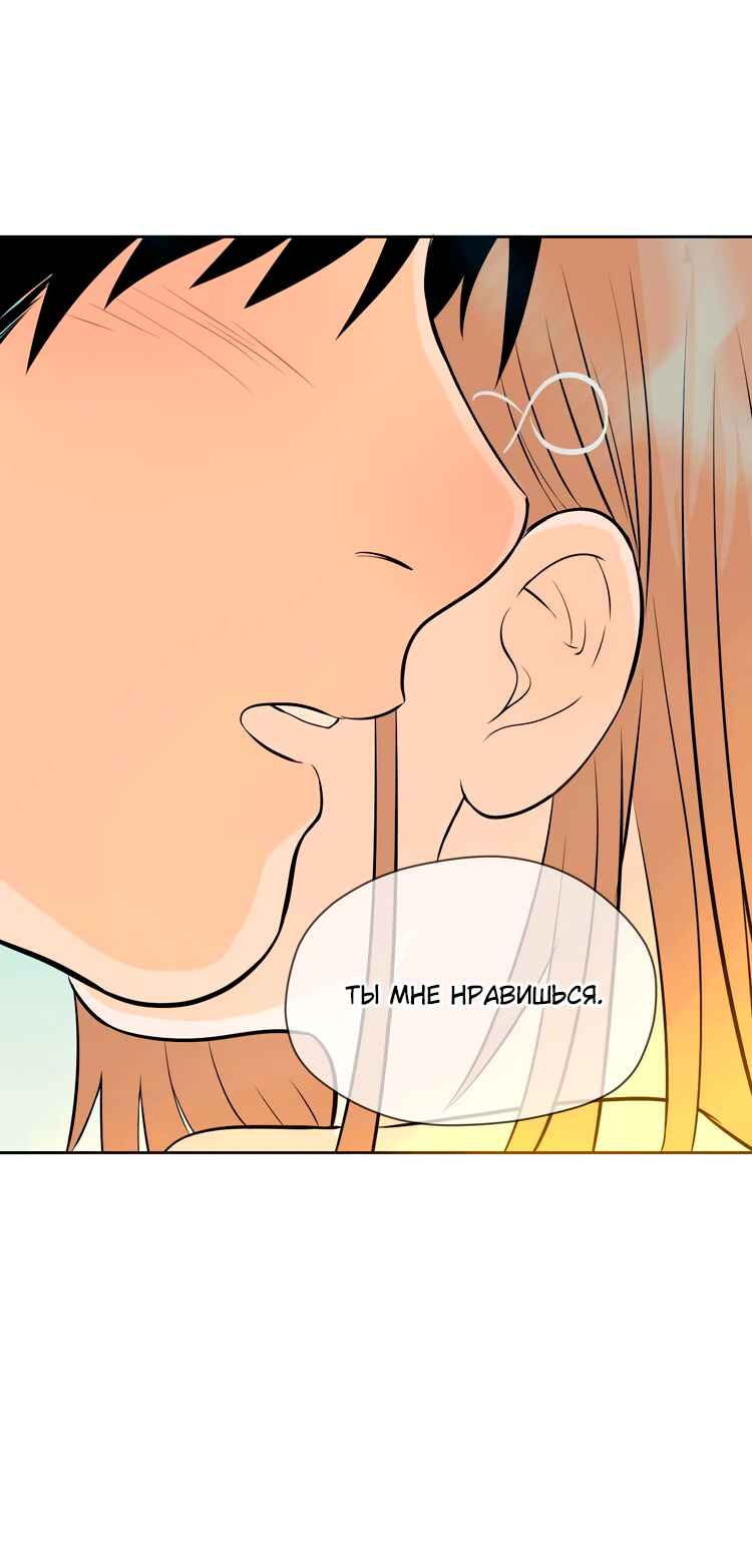 Soulmate Chapter 24 - Page 29