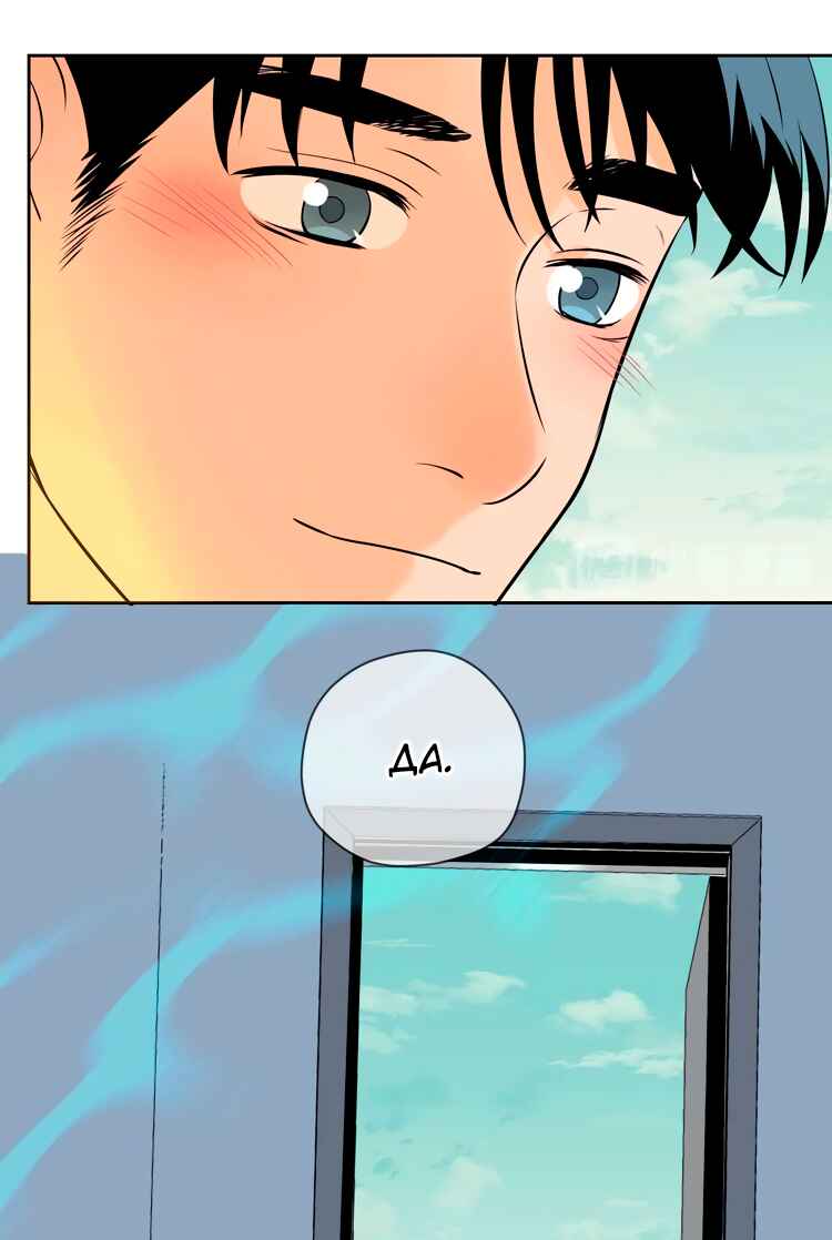 Soulmate Chapter 24 - Page 32