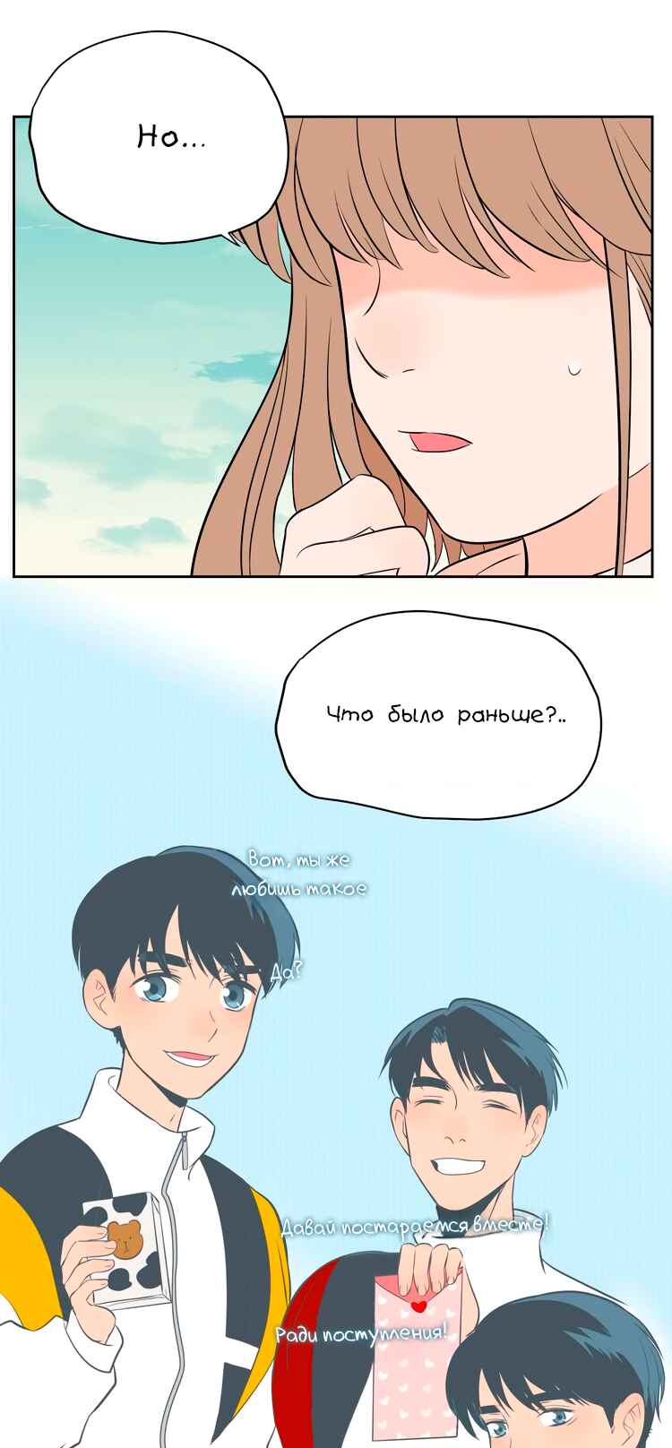Soulmate Chapter 24 - Page 35