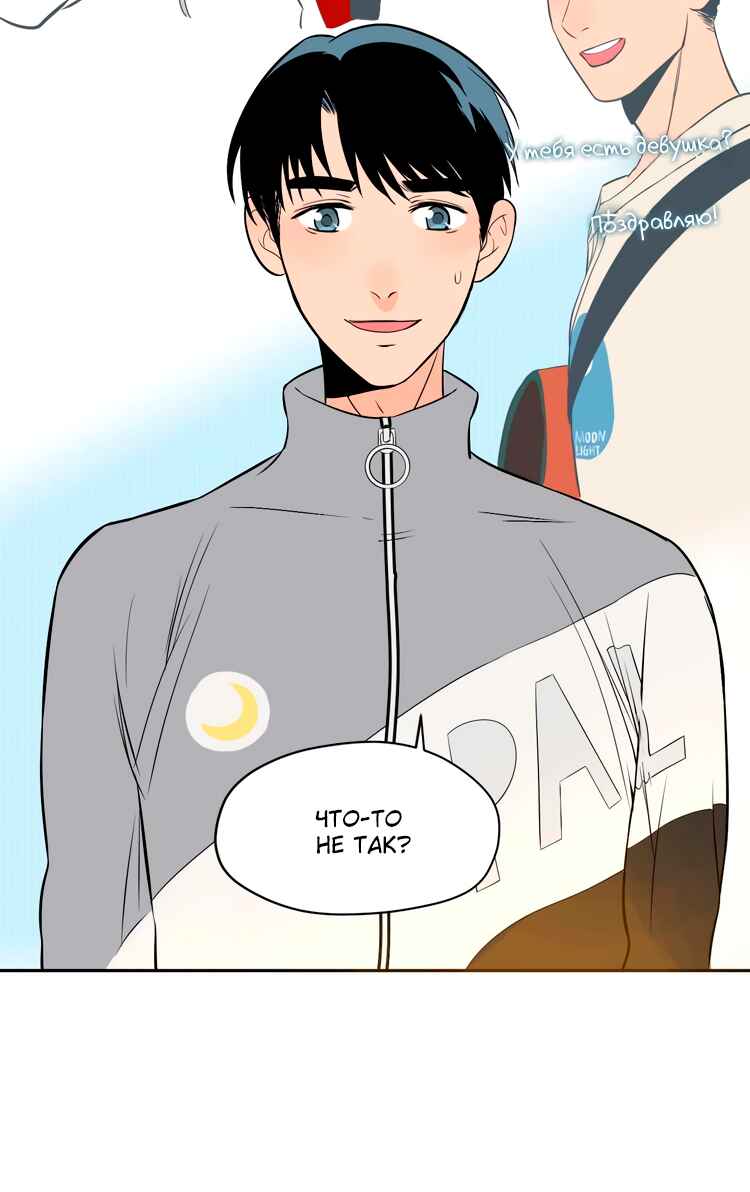 Soulmate Chapter 24 - Page 36