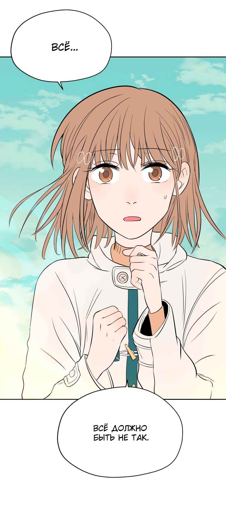 Soulmate Chapter 24 - Page 37