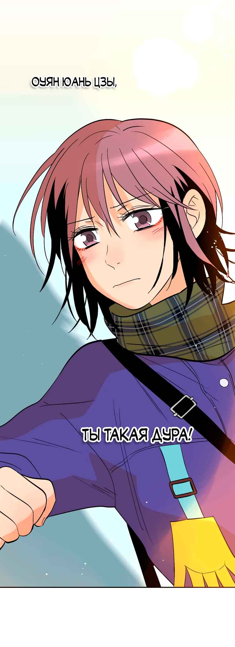 Soulmate Chapter 24 - Page 39