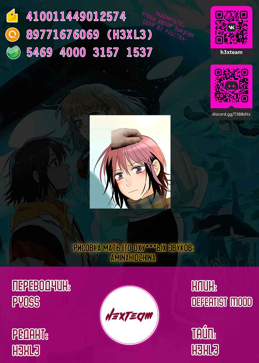 Soulmate Chapter 24 - Page 40
