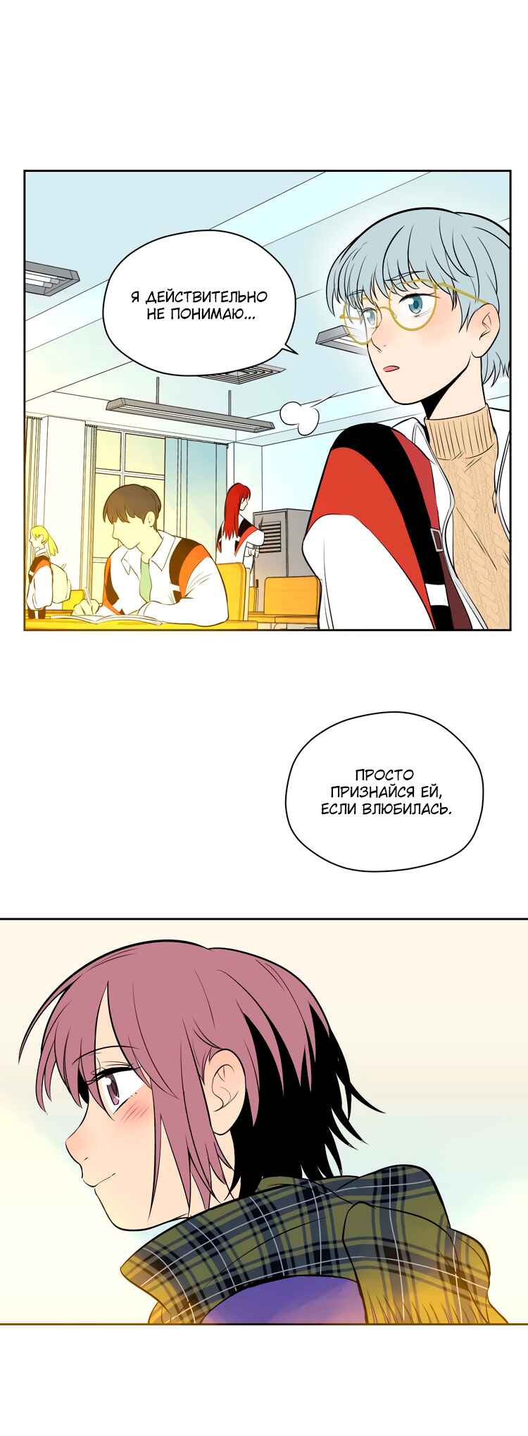 Soulmate Chapter 24 - Page 5