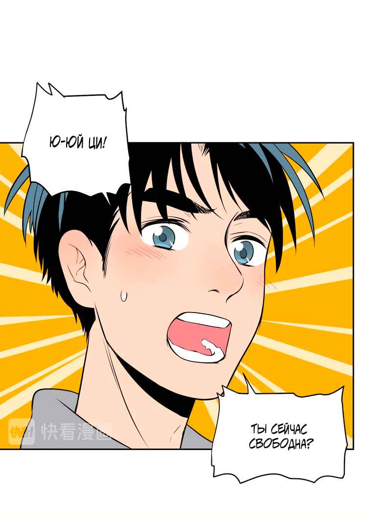 Soulmate Chapter 24 - Page 9