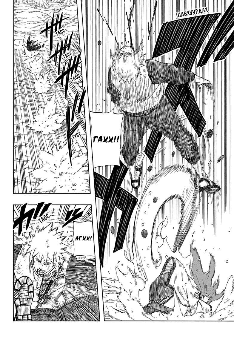 Naruto: The Whorl within the Spiral Chapter ? - Page 27