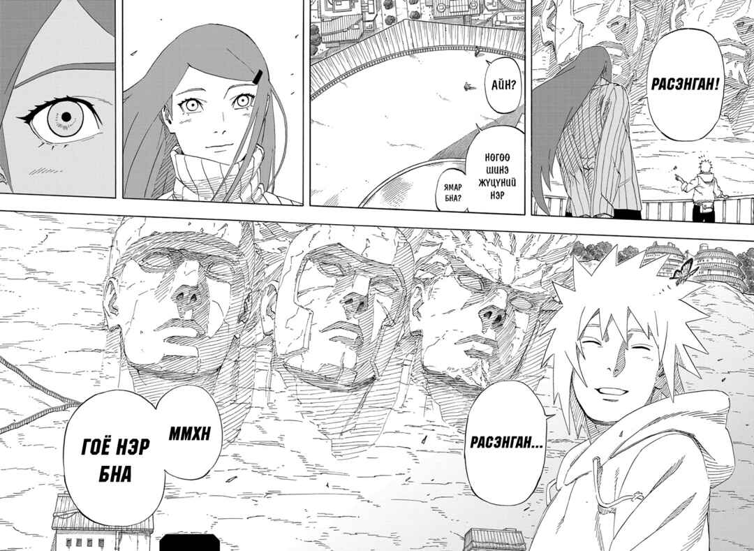 Naruto: The Whorl within the Spiral Chapter ? - Page 51