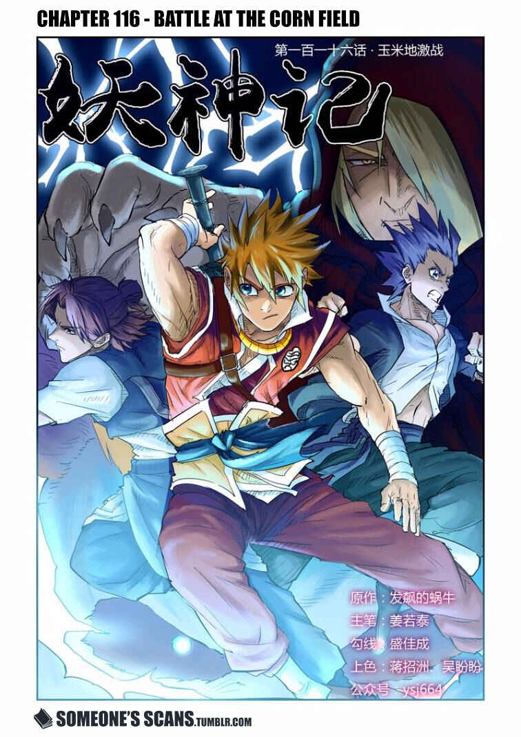 Yāo Shén Jì Chapter 116 - Page 2