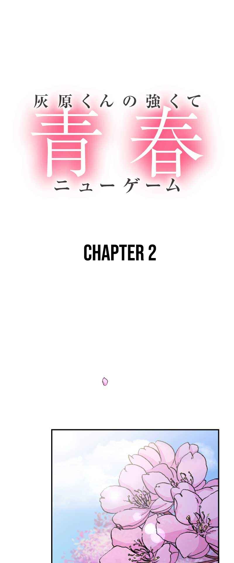 Haibara-kun no Tsuyokute Seishun New Game Chapter 2 - Page 2