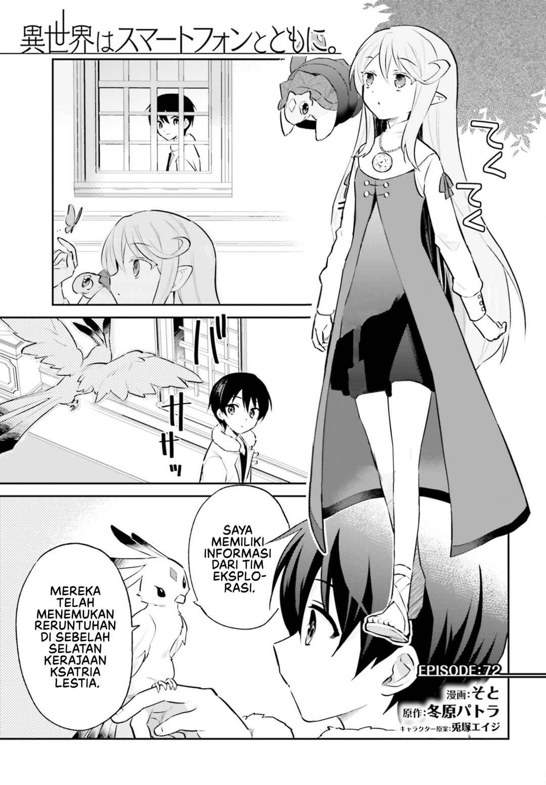 Isekai wa Smartphone to Tomo ni Chapter 72 - Page 2