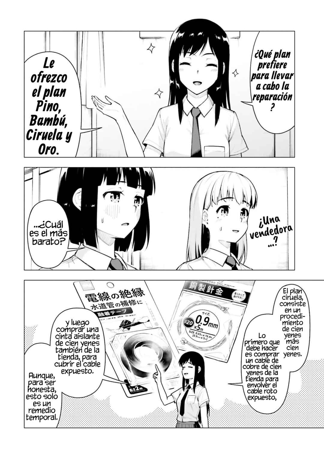 Super Cub Chapter 40 - Page 15