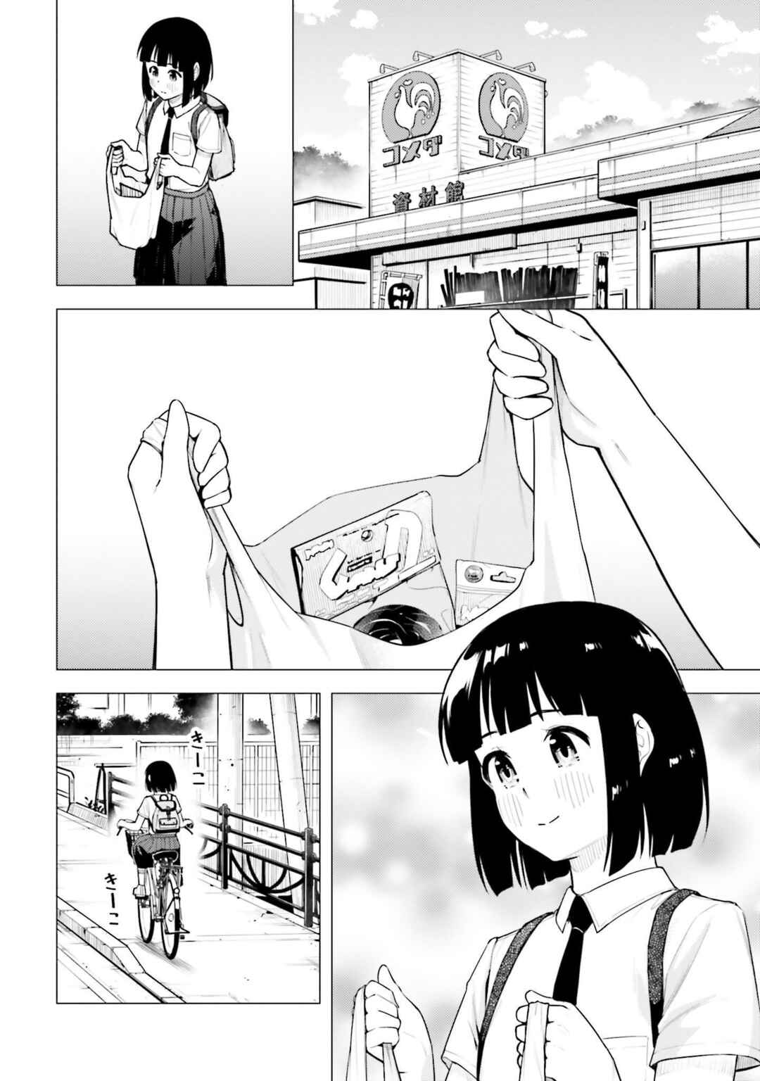 Super Cub Chapter 40 - Page 19