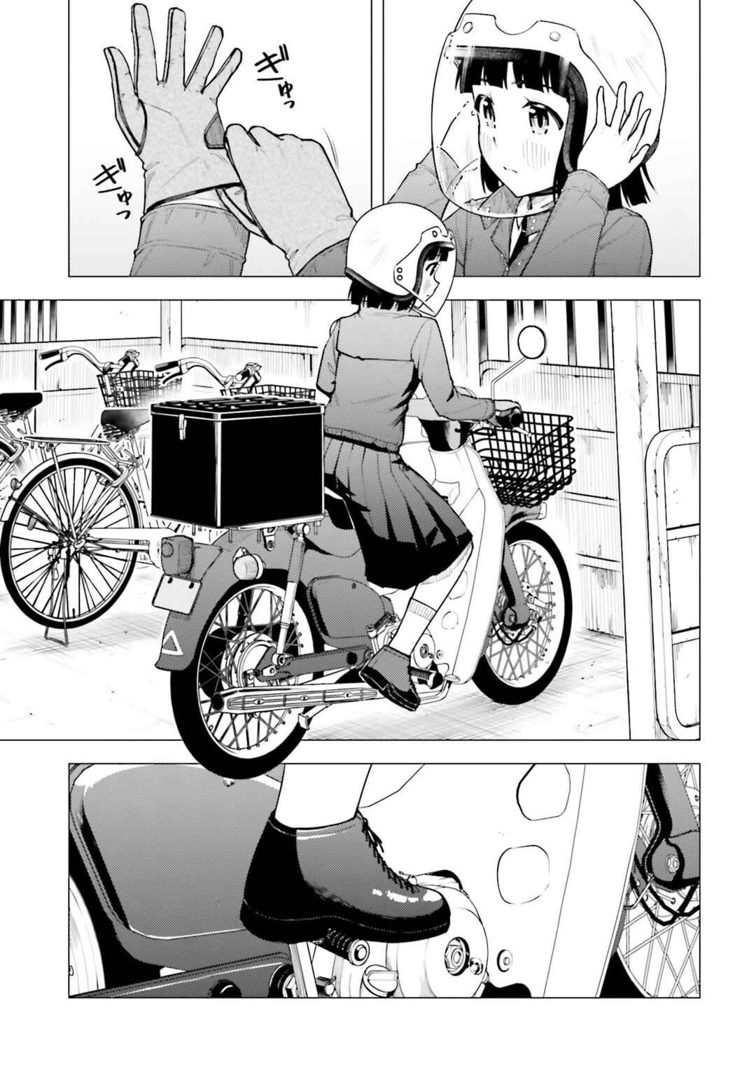 Super Cub Chapter 40 - Page 22