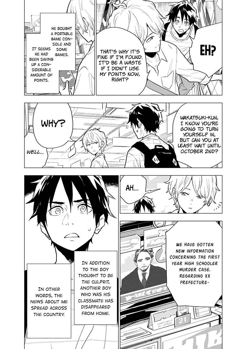 Yagiza no Yuujin Chapter 3 - Page 19